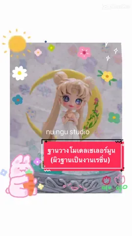 #NuNguStudio 💌 สนใจสอบถามคิวได้จ้าาาาา✅👏🏻 เรารับทำฉากโมเดลทุกรูปแบบ ทุกขนาดค่ะ (ยิ่งใหญ่แค่ไหนก็ไหว) 😇 โดยเฉพาะงานอนิเมะที่เรา #นุงุสตูดิโอ ถนัดสุดๆ  จะ #anime เรื่องอะไร ⭐️ มั่นใจได้เลยว่าฉากจะปังจนต้องร้องว้าว! ไม่โม้ค่า 🫡 #รับทำฉากโมเดล #เซเลอร์มูน #sailormoon ⭐️