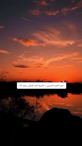 #الشيخ_احمد_الوائلي_رحمه_الله  #اللهم_صل_على_محمد_وآل_محمد 