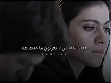 How do I skip this scene in fact this movie is great but Kajol and her feelings here were better #افلام_هندية #mynameiskhan #kajol #sharukhkhan #bollywood #اكسبلورexplore #explore #foryou #explore #fyp 