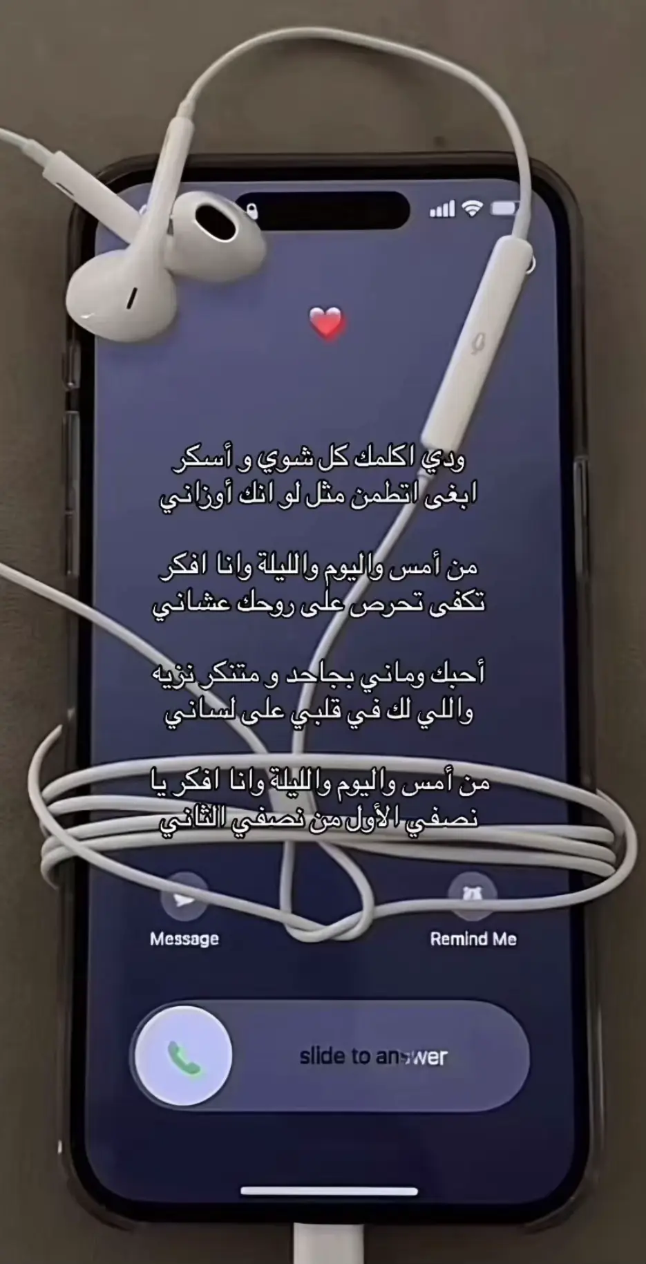 ولو يطلب عيوني قلت العمى خيرة