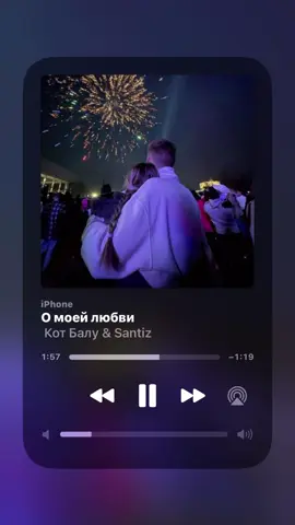 Трек в тгк #омоейлюбви 
