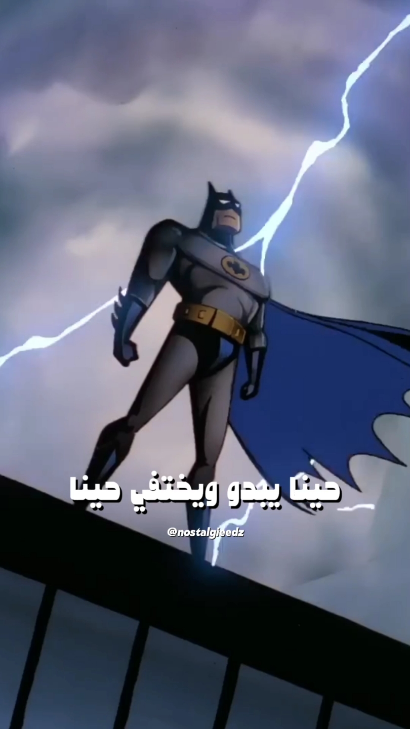 بات مان ✨ . . . . . . #سبيستون #جيل_الطيبين #fypシ #سبيستونيات #الماضي_الجميل #fyp 