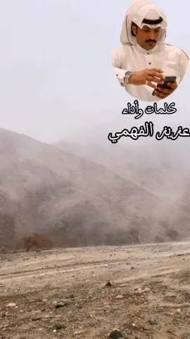 اخذني الشوق لدياري كلمات وأداء عزيز الفهمي 