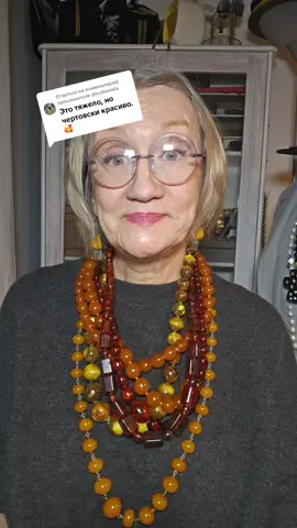 Ответ пользователю @zhuyboroda #lenavintagegermany #рекомендации #ответнакомментарий #винтажнаябижутерия #янтарь 