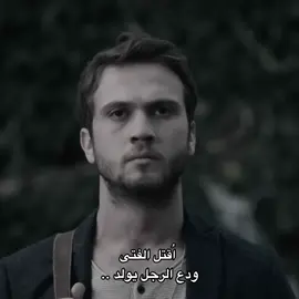 Ki-ll the boy! #arasbulutiynemli #الحفرة_çukur #pov 