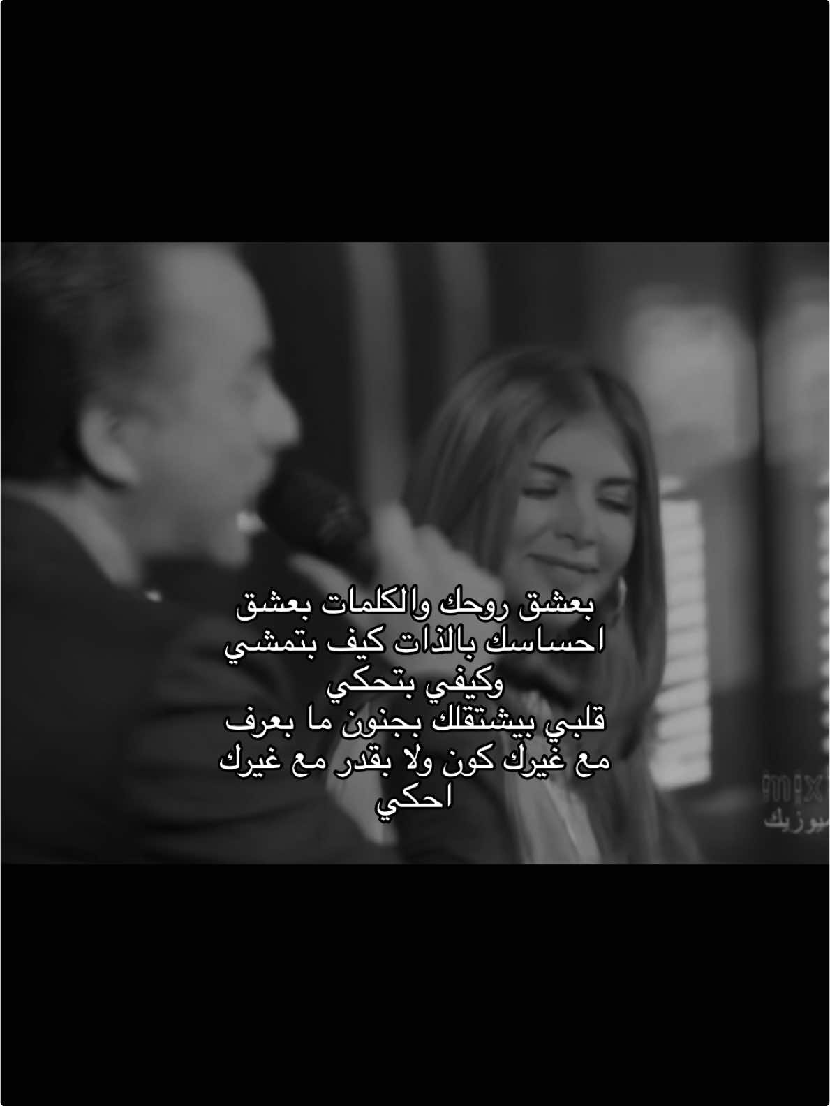 #مروان_خوري #الين_لحود #wr2ri #اكسبلورexplore #fyp 