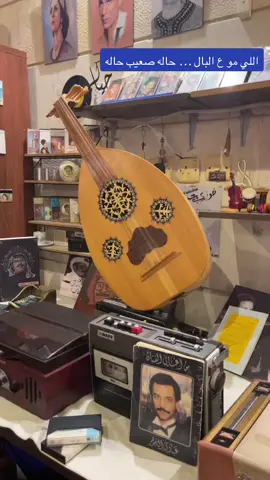 #عبادي_الجوهر ##اهل_المثل_قالوا #متحف_الجفري #طربيات_الزمن_الجميل #طربيات #زمن_الطيبين #جيل_الطيبين #السعودية #الصين_ماله_حل #جدة_الان #جدةtiktok #الزمن_الجميل #الامارات #الكويت #القاهرة #مصر #البحرين🇧🇭قطر🇶🇦الكويت🇰🇼عمان🇴🇲 #المغرب🇲🇦تونس🇹🇳الجزائر🇩🇿تركيا🇹🇷_العراق🇮🇶 #ابوبكر_سالم #طلال_مداح #محمد_عبده 