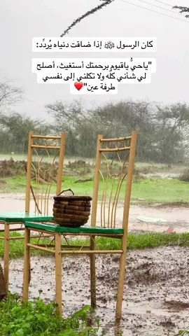 #ياحي_ياقيوم_برحمتك_استغيث #امطار #الحمدالله #الصلاة_على_النبي_محمد🌿🌹 