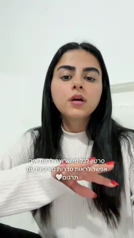כל מי שרצתה לדעת !!🩷 #סדרותטורקיות 