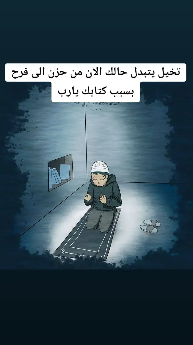 يارب 🤍🤍🤍🤍🤍♥ #قران_كريم #qran_kareem #صوت_جميل #تلاوة_خاشعة #لماذا_لاتصلي #يارب #اللهم_صلي_على_نبينا_محمد #pregnant #tiktoknews #ypfッ #tik_tok 
