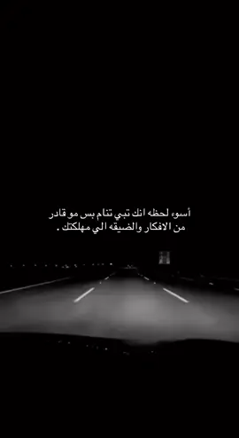 #هواجيس #افكار #ضيقه #fyp #explor 