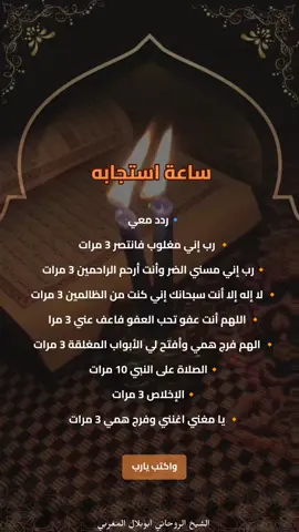 #السعودية_تيك_توك #الرياض❤️ #شيخ_روحاني_ابوبلال_المغربي #خليجيات_كويتيات_سعوديات_اماراتيا #ksa #ksa🇸🇦 #كويت #kuwait #عمانيات #مسقط_عمان #الدوحه_قطر🇶🇦 #دعاء_مستجاب 