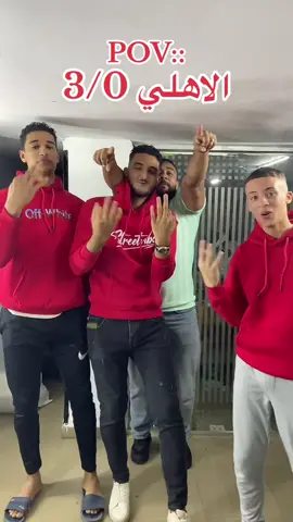 جمهور الزمالك مستني الاهلي يخسر من العين #محمدالنوبي #النوبي #mohamedelnobyy #fyp 