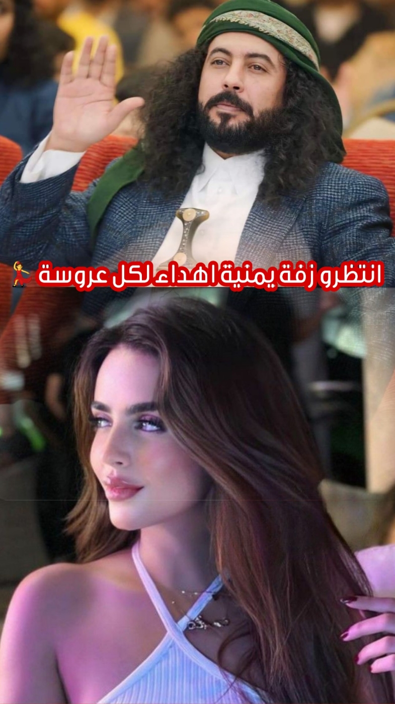 #زفة_يمنية اهداء لكل عروسة #ابو_حنظلة #ماريا_قحطان #ملاك_فتحي #ضحى_الحكيمي #هاجر_نعمان #ابو_حنظله  #اليمن_السعودية_الكويت_العراق_الامارات_مصر_المغرب_تونسن #صنعاء_تعز_عدن_اب_ذمار_حجة_حضرموت #المصمم_يماني_ماركه_fm