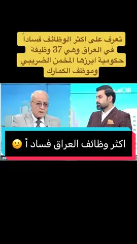 #سجاد_جعفر #الأولى_مباشر  