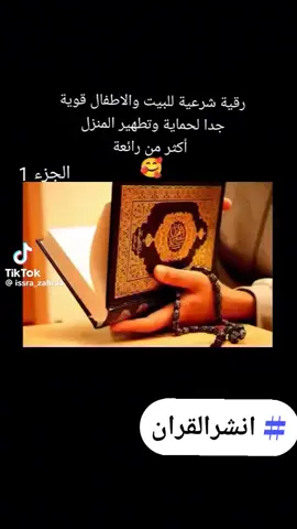 #بلاش تبخل علي القران