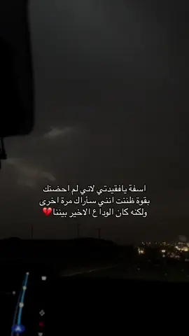 ربنا يرحمك يصحبتي ويصبرنا ع فراقك يارب😭😭😭💔
