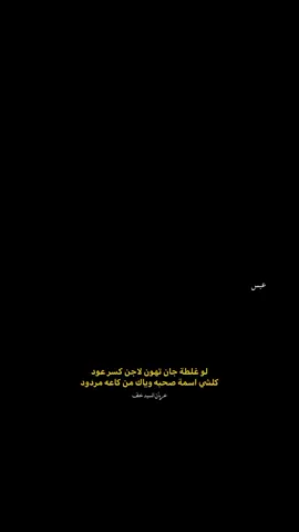 انخذلتو من الصديق؟.  #الشاعر_عريان #شعر #شعروقصايد #شعر_عراقي #شعراء_وذواقين_الشعر_الشعبي #اقتباسات #explore #اكسبلور #الصديق #موسيقى🎶 