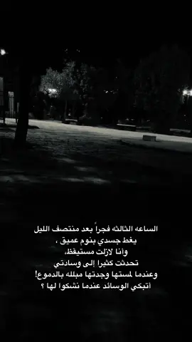 هَي مو بـ3 بَـس مشوها .                     #ترند #ساد #اغاني #صور 