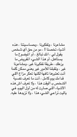 #كتابات #علم_النفس #foryou #fyp #اقتسابات #oops_alhamdulelah 