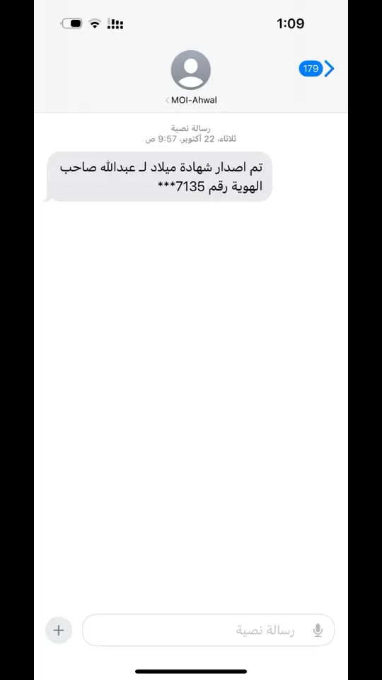 يا أحلى اضافه لعايلتنا 🥺🤍🤍 #fypシ #مكة_المكرمة #xplore #حوامل #محمد_عبده #مولود_جديد 