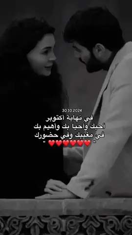 أعميت عيني عن جميع الخلائق، أفز لك و أهيم بك و أنتمي لك🥹♥️#حبيبي #؏ـــــز 🫂🫀#أحبك #حب🔐♥️a🖇️l🖤 #paratiiiiiiiiiiiiiiiiiiiiiiiiiiiiiii 