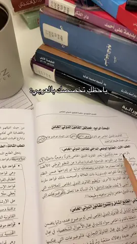 القانون الدولي🥲 #ميد #اختبارات #اكسبلور #قانون #fyp #fypシ #زنقة_الكلاب #مالي_خلق_احط_هاشتاقات 