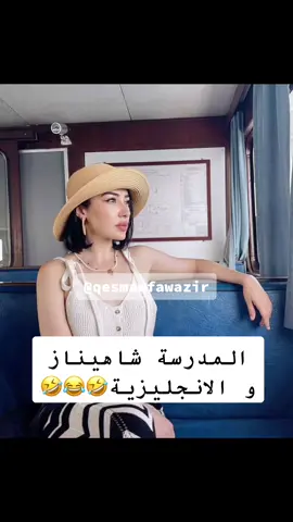 #قسمة_و_نصيب_2 #qesma_nasseb #qesma_nasseb2 #قسمة_و_نصيب #qesmawnaseeb💍 #قسمة_و_نصيب٢ #شاهيناز #صفاء 