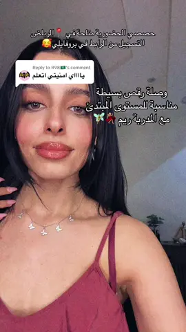 Replying to @R98🇸🇦 #اكسبلور #fybシ #explore #رقص_شرقی💃 #طبلة #tutorial #رياضة 