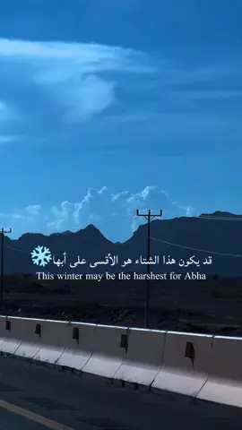 #ابها #winteriscoming 