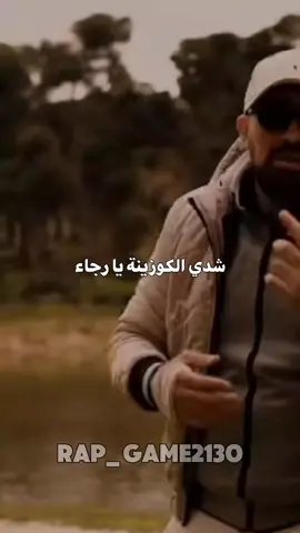 #hakim_bad_boy Vs #رجاء_مزيان #rajaemaziane #hakimbadboy_waldfatima #راب_جزائري #rap_dz 