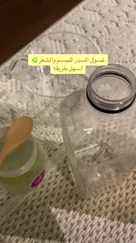 متوفر السدر في الموقع مع العروض🫶🏻 #سدر #حنا #مشاط #السدر_للشعر #ماسك_السدر_للشعر #عنايتي_بالشعر #fyp #تساقط_شعر #ابها #اكسلبورر_explore #الرياض 