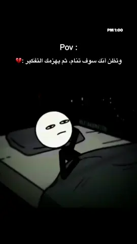 وتظن أنك سوف تنام،ثم يهزمك التفكير😔.2:30 PM #يحدث_الآن #تفكير #حزين #وجع #قلبي #حزن #بكاء #هواجيس #اخر_الليل #اكسبلورر #explore #fouryou #sadstory #pov 