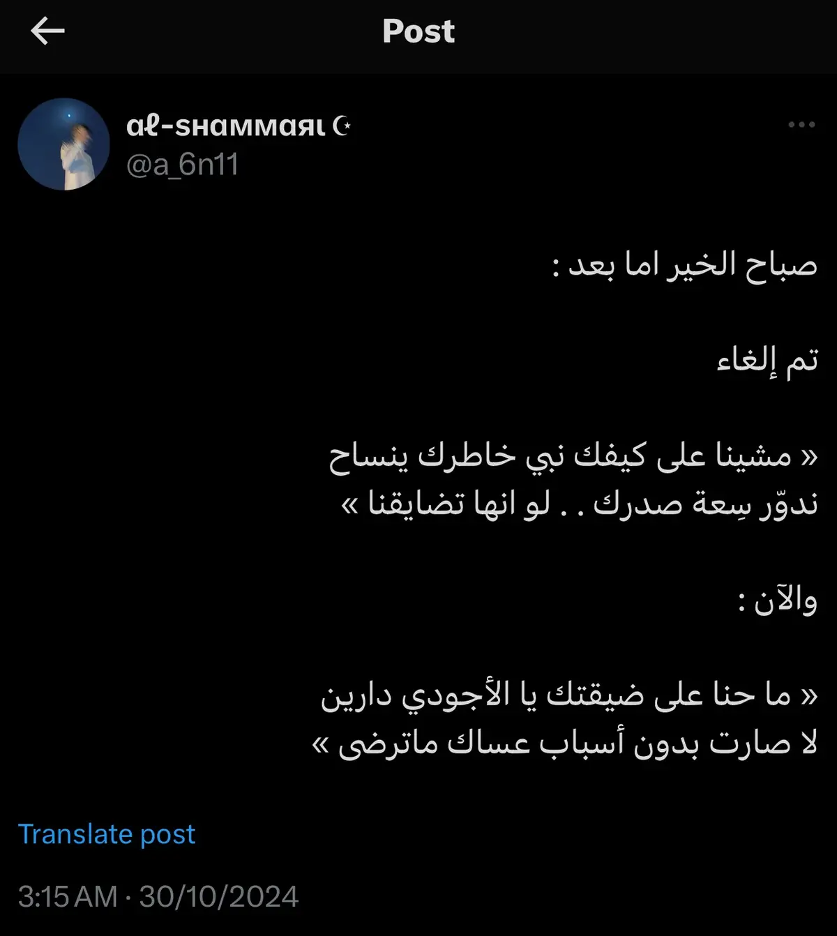 #قصيد #غزل #حب #ابيات #شعر #fyp #تغريدات #تويتر #explore #اكسبلور #هبد #شطر #بيت #القصيم #شعّار #حايل #riydh 