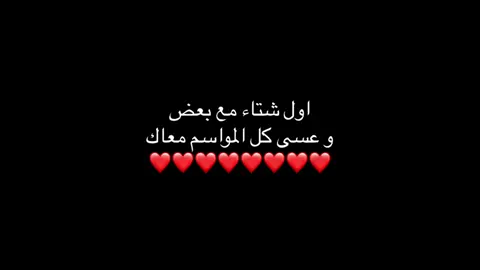 @عهود #هواجيس_لانهائية😢 #الشعب_الصيني_ماله_حل😂😂🙋🏻‍♂️💜 #منشن_لشخص_ودك_تقوله_هالكلام دنيتي 🥹❤️❤️❤️❤️❤️❤️❤️❤️❤️. 