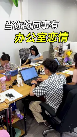 辦公室戀情⁉️惹惱我指定沒有好下場 #搞笑  #愁妃 #打工人  #職場 #上班 #戀愛 
