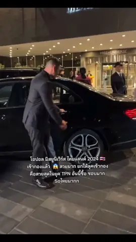 #missuniverse #missuniverse2024 #โอปอลสุชาตา 