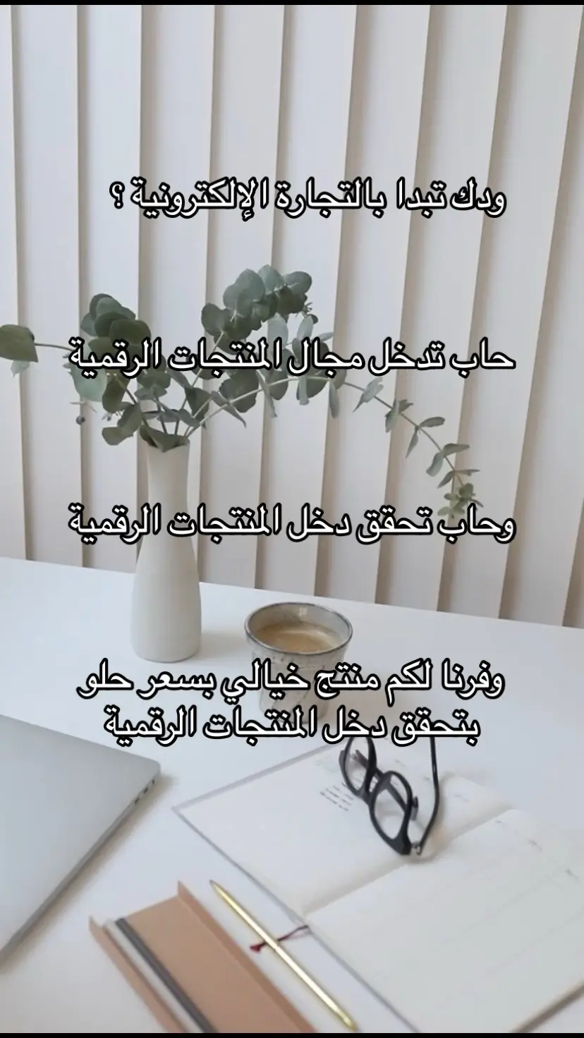 #اكسبلور #explore #fyp #منتجات _رقمية