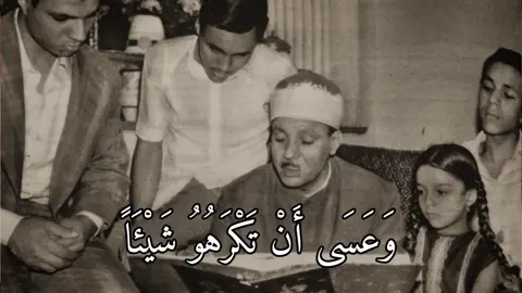 #fyp #fy #follow #tik_tok #quran #القران #القران_الكريم_راحه_نفسية😍🕋 #القران_الكريم #عبد_الباسط_عبد_الصمد 