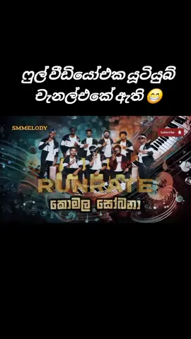 #smmusic #fypシ゚viral #froyou #froyoupage♥️ #fyp #vi#music