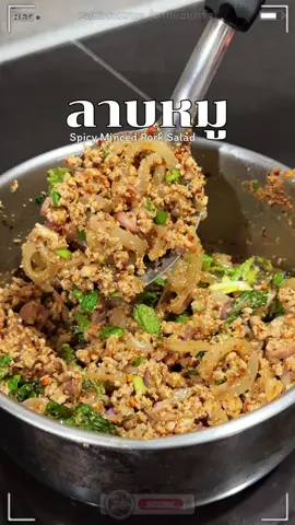 เมนูที่ 137 | ลาบหมู 👩‍🍳🔥🍲🐷 ( ปรุงรสตามใจชอบได้เลยนะคะ ) #เทรนด์วันนี้ #พากินอินครัว #pakininkrua #ลาบหมู #อาหารอีสาน #เมนูวันนี้ #กับแกล้ม #แซ่บ #สูตรอาหาร #เข้าครัว #tiktokพากิน #ห้องครัวtiktok #ทําอาหาร #streetfood 