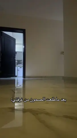 #CapCut #الرياض #نص المطبخ عندي🏃🏾‍♂️🏃🏾‍♂️🏃🏾‍♂️😂😂😂😂😂