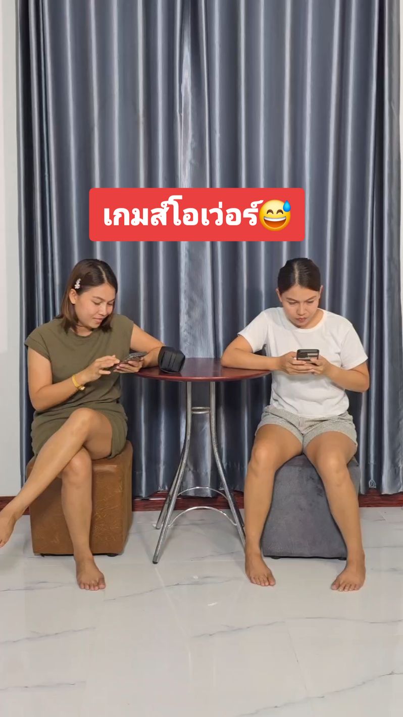 เกมส์โอเว่อร์😅#funny #twins 