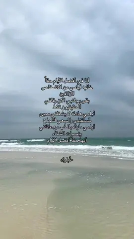 #هواجيس #كتباتي #اقتباسات #fypシ゚viral #مشاهير_تيك_توك #الشعب_الصيني_ماله_حل😂😂 #عبارات #fypシ #foryoupage #trending #explore #fyp #foryou #مالي_خلق_احط_هاشتاقات #كلام 