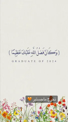 تخرج #ماجستير #تخرج_ماجستير #تخرجي #تخرج_2024 #تخرجي_من_الجامعة #تخرج #explore 