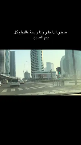 بعد صح ماخذ قيلوله الغدى عقب انروح الدوام #fyp #اكبلورررررر#سلام للمدير 🤓