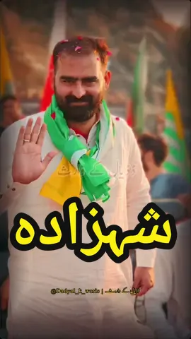 ماشاءاللہ فرزند کشمیر سردار امان خان کشمیری کی ڈڈیال آمد  وتعز من تشاء وتزل من تشاء @سردار امان خان(فرزند کشمیر)  @سردار امان  فخرے پلندری  #sardaraman #khawajamehran #kotliajk🇬🇧🇵🇰 #plandri #ڈڈیال #kotliazadkashmir #ڈڈیال_آزادکشمر #samahni #palandri #mirpuri #mirpur  @