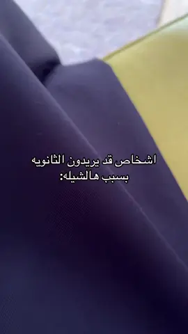 حافضتها عندي من ثاني متوسط 😭#fyp #fypシ゚viral #fyppppppppppppppppppppppp #greenscreen #goviral #gaming #gym #greenscreenvideo #growmyaccount #humor #dúo #tutorial #relatable #explore #explorepage 