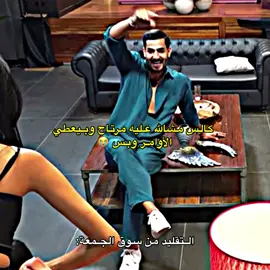 ‏‎#قسمة_ونصيب2 #qesmawnasib2  #qesmawnasib #wijdane #وجدان #foryou  ‏‎#اكسبلورexplore  #اكسبلور  ‏#fyp #الشعب_الصيني_ماله_حل😂😂 #المغرب🇲🇦تونس🇹🇳الجزائر🇩🇿  #اميمة علي وجدان  ‏#shehinez #Ali #علي   شاهيناز و علي  وجدان وعلي  #شاهيناز  أدم  وجدان ‏#Adam #قسمة_ونصيب  #دعاء 