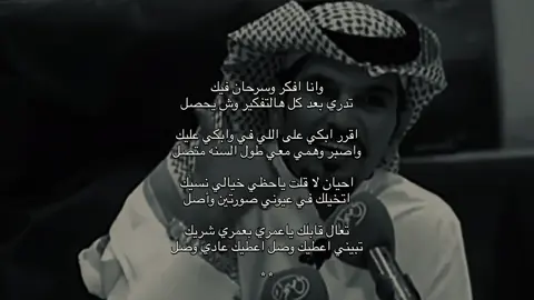 #عبدالله_السميري #شعر #ترند #اكسبلور #قطر #capcut #vn #fyp #قصايد 